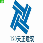 T20天正建筑中文特别版(附注册机)